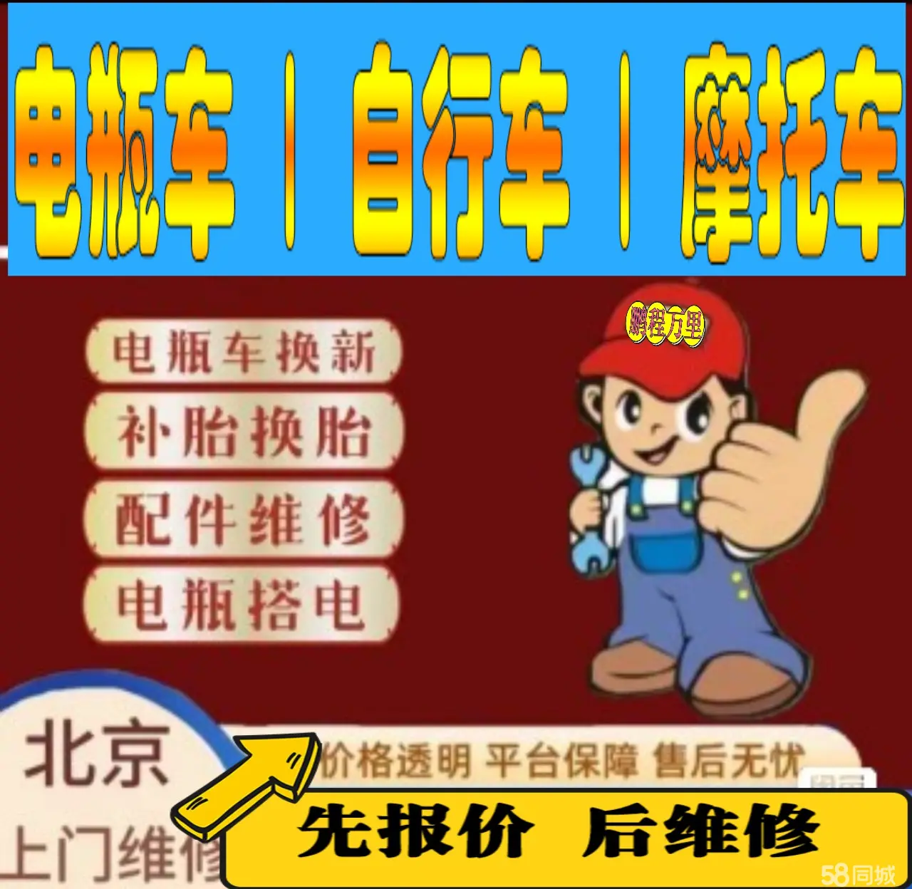 云阳县附近店流动补胎维修电话电动瓶车补胎上门修理摩托车轮椅补胎