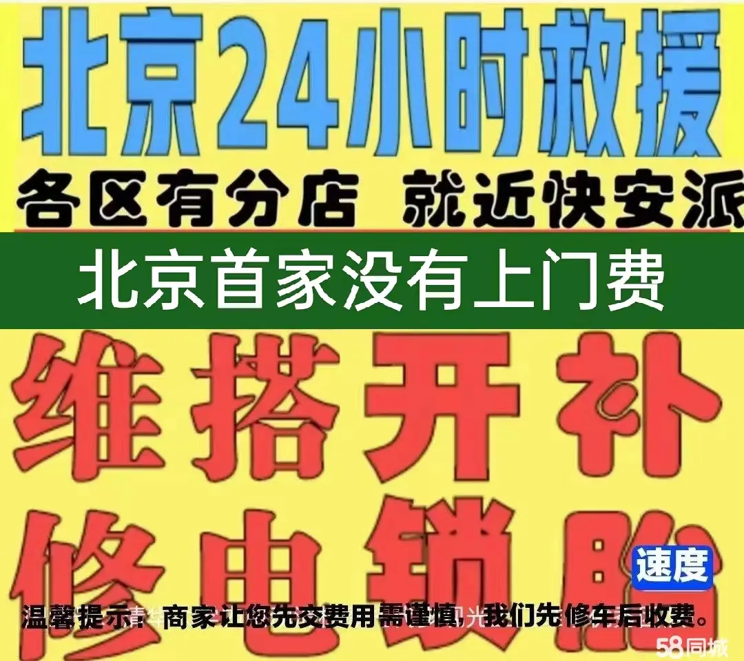 云阳县附近店修自行车修补换轮胎安组装电瓶车摩托上门维修搭电激活